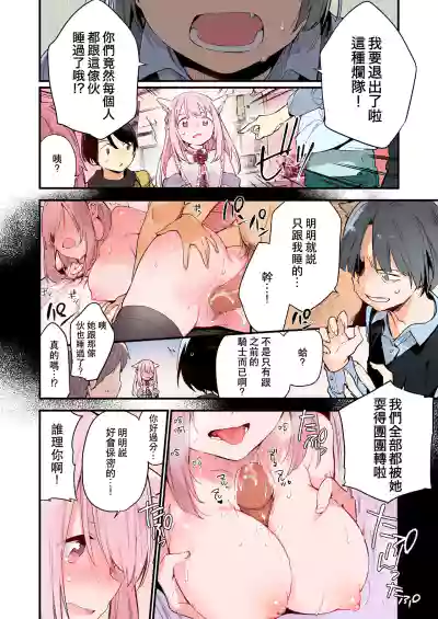 Page 4 of [TOZAN:BU (Fujiyama, Juwatto)] Gaming Kanojo "Full Color Ban" [Chinese]
