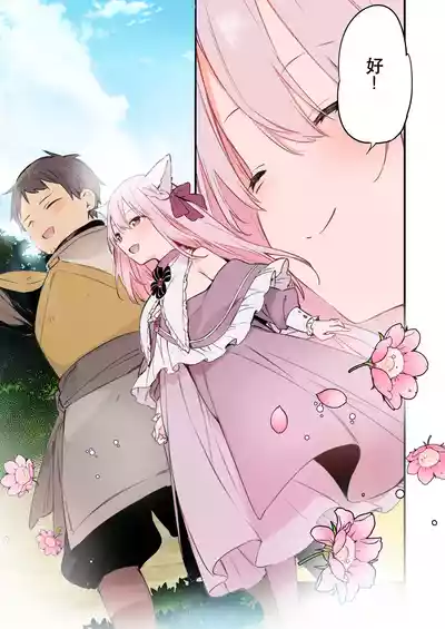 Page 53 of [TOZAN:BU (Fujiyama, Juwatto)] Gaming Kanojo "Full Color Ban" [Chinese]