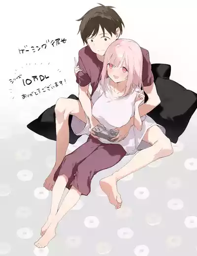 Page 56 of [TOZAN:BU (Fujiyama, Juwatto)] Gaming Kanojo "Full Color Ban" [Chinese]