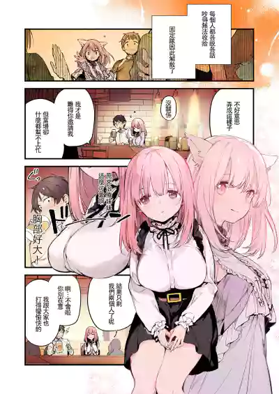 Page 6 of [TOZAN:BU (Fujiyama, Juwatto)] Gaming Kanojo "Full Color Ban" [Chinese]