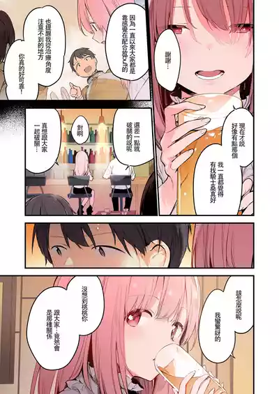 Page 7 of [TOZAN:BU (Fujiyama, Juwatto)] Gaming Kanojo "Full Color Ban" [Chinese]
