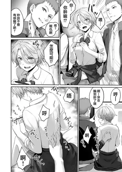Page 14 of [Benimura Karu] Boku dake ga Sex Dekinai Ie [Decensored] (路人去除版)