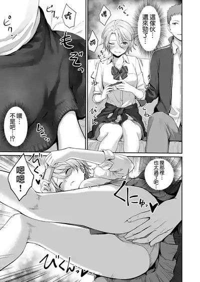 Page 15 of [Benimura Karu] Boku dake ga Sex Dekinai Ie [Decensored] (路人去除版)
