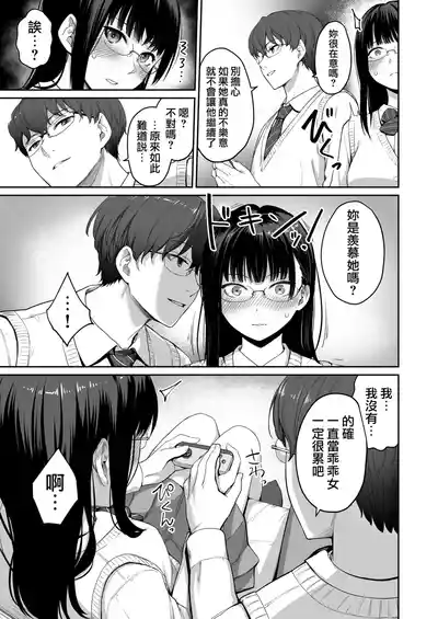 Page 17 of [Benimura Karu] Boku dake ga Sex Dekinai Ie [Decensored] (路人去除版)