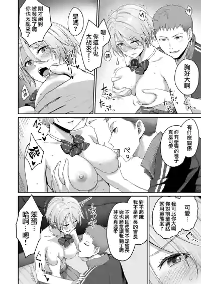 Page 27 of [Benimura Karu] Boku dake ga Sex Dekinai Ie [Decensored] (路人去除版)