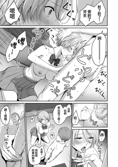Page 36 of [Benimura Karu] Boku dake ga Sex Dekinai Ie [Decensored] (路人去除版)