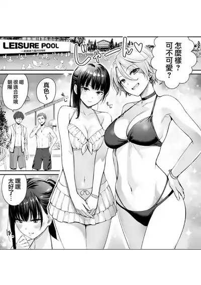 Page 64 of [Benimura Karu] Boku dake ga Sex Dekinai Ie [Decensored] (路人去除版)