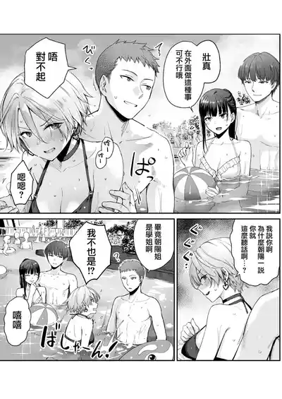 Page 68 of [Benimura Karu] Boku dake ga Sex Dekinai Ie [Decensored] (路人去除版)