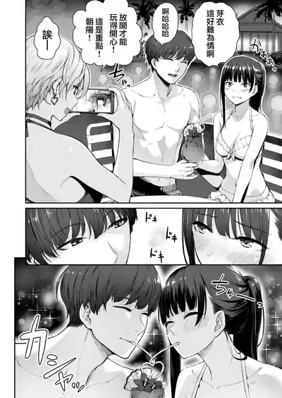 Page 69 of [Benimura Karu] Boku dake ga Sex Dekinai Ie [Decensored] (路人去除版)