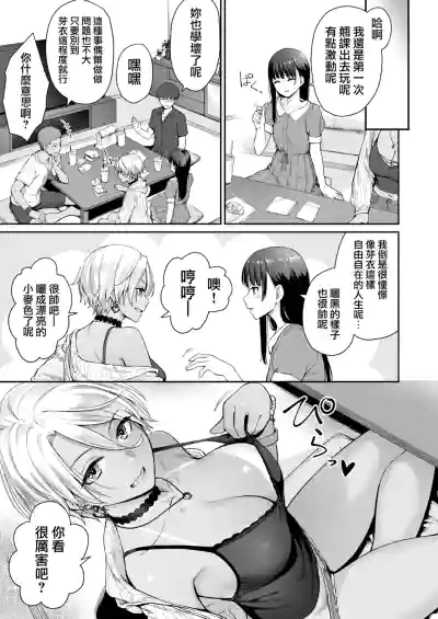 Page 72 of [Benimura Karu] Boku dake ga Sex Dekinai Ie [Decensored] (路人去除版)
