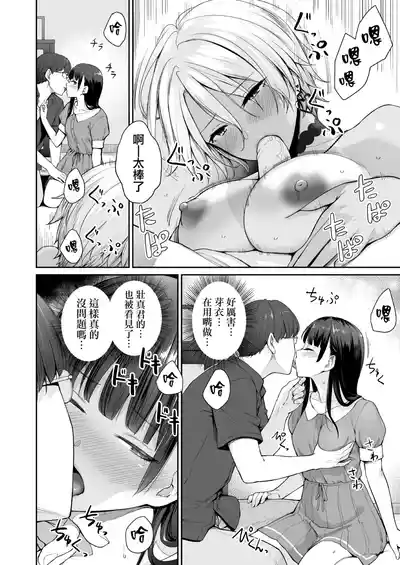 Page 77 of [Benimura Karu] Boku dake ga Sex Dekinai Ie [Decensored] (路人去除版)