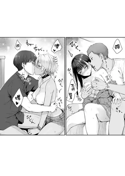 Page 81 of [Benimura Karu] Boku dake ga Sex Dekinai Ie [Decensored] (路人去除版)