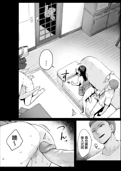 Page 95 of [Benimura Karu] Boku dake ga Sex Dekinai Ie [Decensored] (路人去除版)