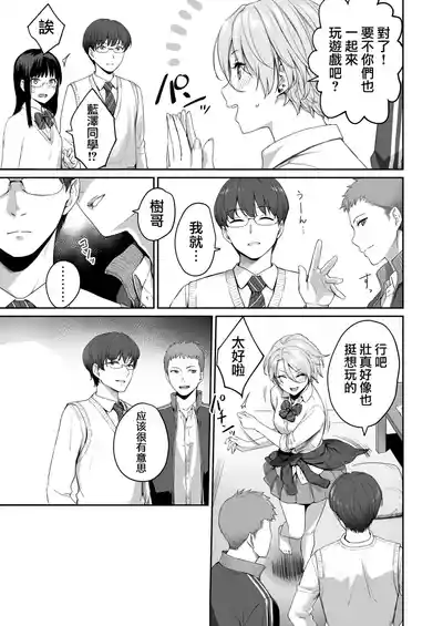 Page 9 of [Benimura Karu] Boku dake ga Sex Dekinai Ie [Decensored] (路人去除版)