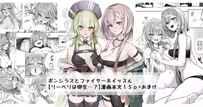 Liberi wa Ransei...?