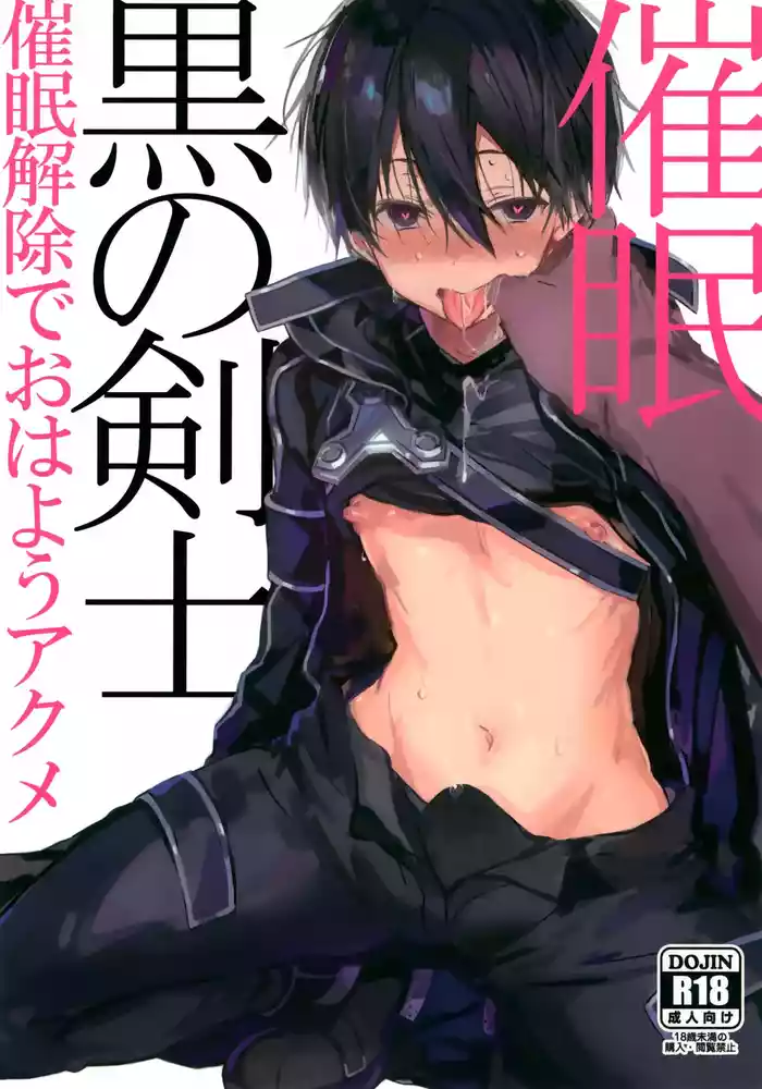 Kuro no Kenshi Saimin