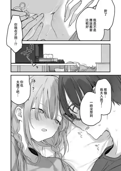 Page 175 of [TOZAN：BU (Fujiyama)] Gaming ka no jo1+EX+2 （Chinese）