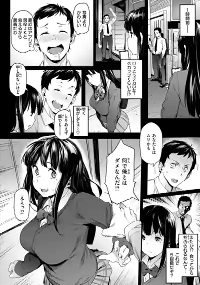 Page 80 of [Aka Seiryuu] Mazu wa SeFri kara, Dou? - Let's start off as SEX Friends♡ [Digital]