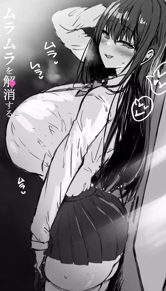 ムラムラをデカちんぽチャラ男君で解消する