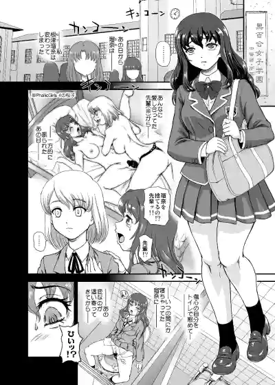 Page 4 of PhallicGirls 9