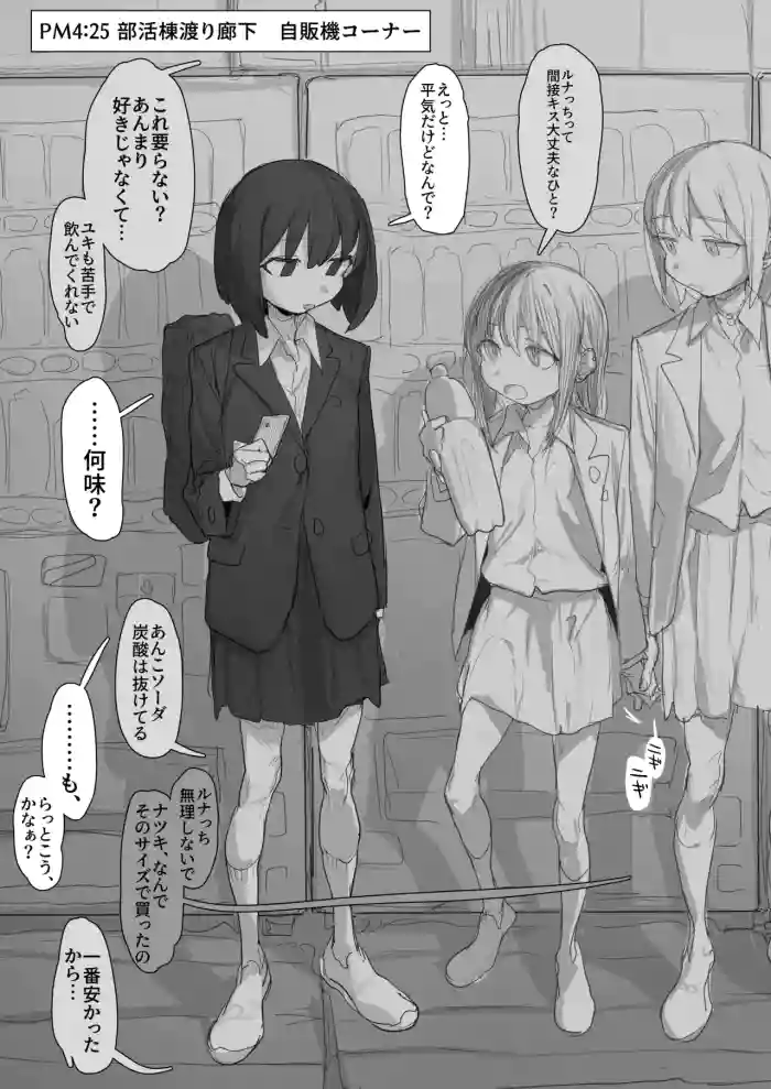 Door no Mae ni Honnin ga Irunoni Tomodachi no Nomikake Pet Bottle Onanie ga Yamerarenai