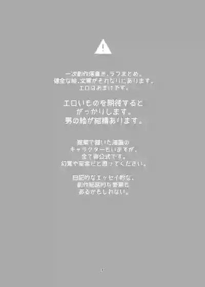 Page 2 of [Amamiya Mizuki] Shinki Canvas Ryaku 5