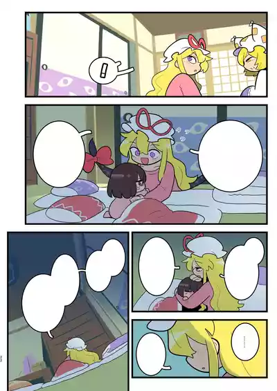 Page 22 of [Kitaguni Moyashi Seizousho (Moyazou)] Babu Reimu (Touhou Project) [Textless] [Digital]