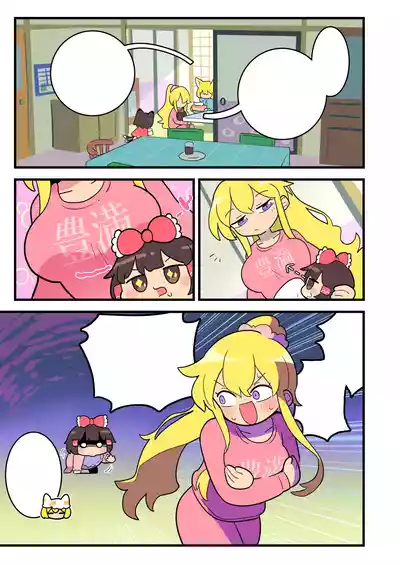 Page 7 of [Kitaguni Moyashi Seizousho (Moyazou)] Babu Reimu (Touhou Project) [Textless] [Digital]