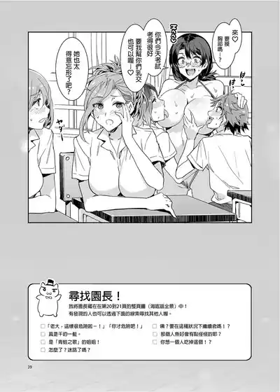 Page 331 of 水龙敬乐园