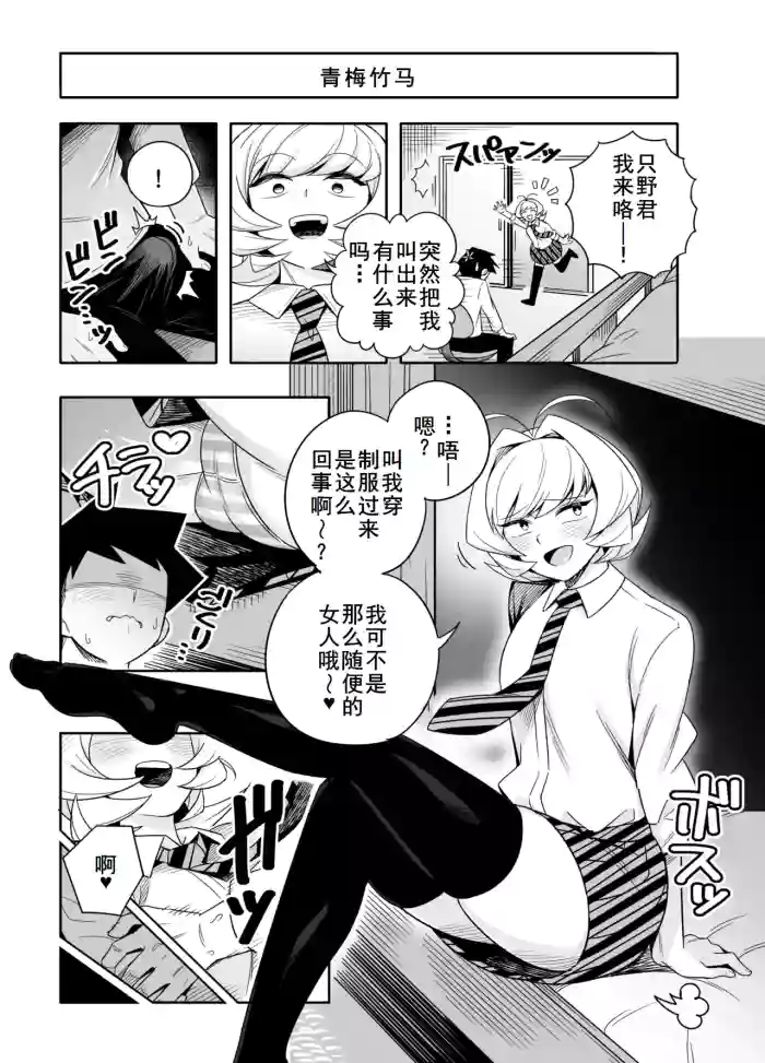 Najimi to Sex Suru Manga