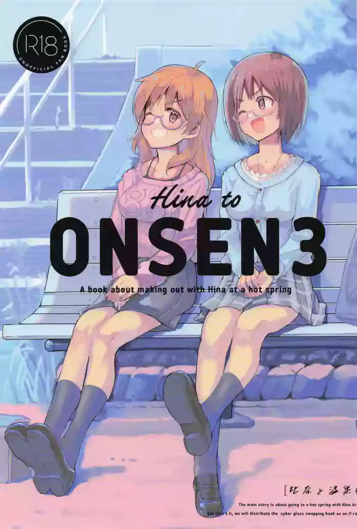 Hina to Onsen 3 - A book about making out with Hina at a hot spring