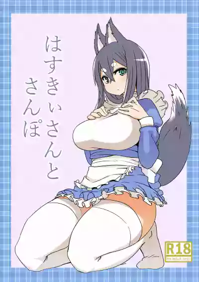 Page 2 of [Metal Drill Pure Chinpo Land (Sumiyao)] Husky-san to Sanpo | 与哈士奇小姐一起散步 [Chinese] [阿鸣个人汉化] [Digital]