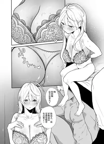 Page 21 of [Yamakon-ya (Yamakonbu)] Seiso de Kawaii Anoko no Kyuujitsu Koubi | 和清纯可爱的那个孩子的休息日交配 [Chinese] [白杨汉化组] [Digital]