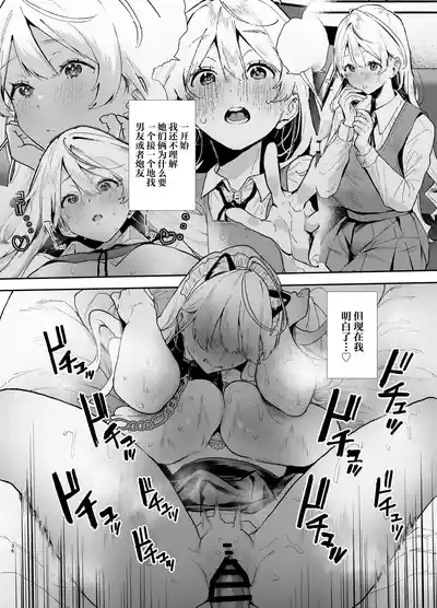 Page 35 of [Yamakon-ya (Yamakonbu)] Seiso de Kawaii Anoko no Kyuujitsu Koubi | 和清纯可爱的那个孩子的休息日交配 [Chinese] [白杨汉化组] [Digital]