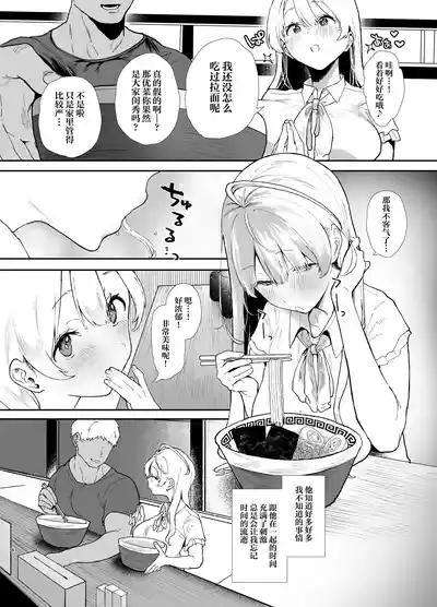 Page 7 of [Yamakon-ya (Yamakonbu)] Seiso de Kawaii Anoko no Kyuujitsu Koubi | 和清纯可爱的那个孩子的休息日交配 [Chinese] [白杨汉化组] [Digital]