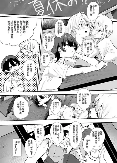 Page 83 of [Yamakon-ya (Yamakonbu)] Seiso de Kawaii Anoko no Kyuujitsu Koubi | 和清纯可爱的那个孩子的休息日交配 [Chinese] [白杨汉化组] [Digital]
