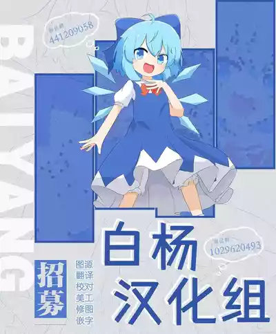 Page 87 of [Yamakon-ya (Yamakonbu)] Seiso de Kawaii Anoko no Kyuujitsu Koubi | 和清纯可爱的那个孩子的休息日交配 [Chinese] [白杨汉化组] [Digital]