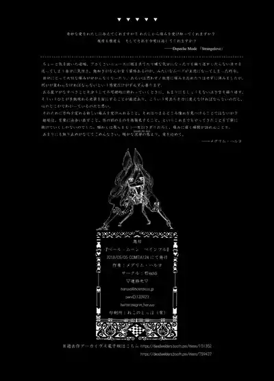 Page 21 of [Decay techS (Megrim Haruyo)] Pale Moon Painful