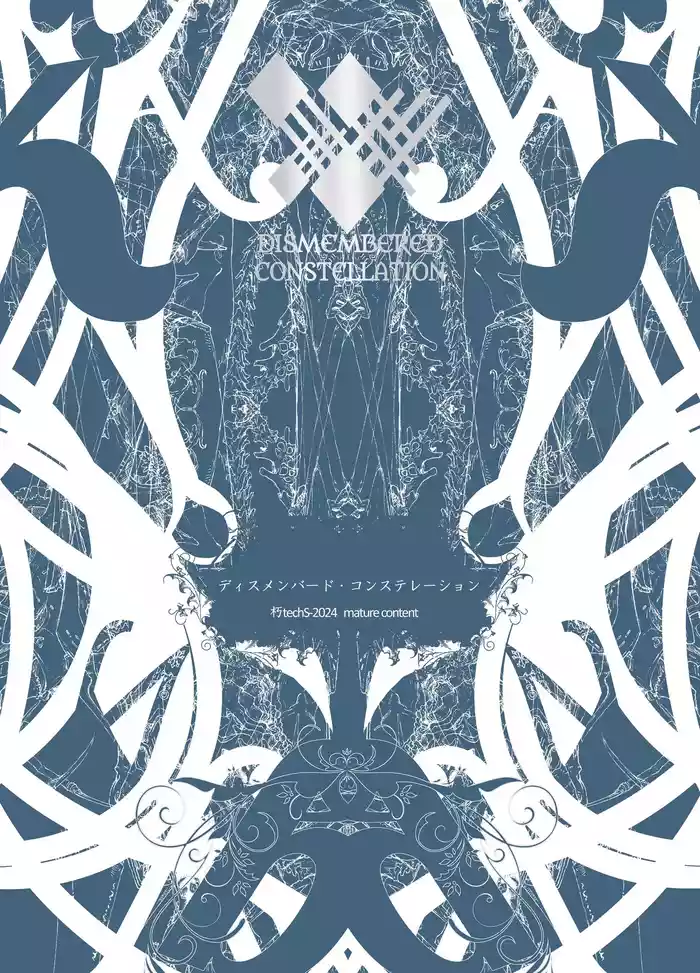 [Decay techS (Megrim Haruyo)] Dismembered Constellation