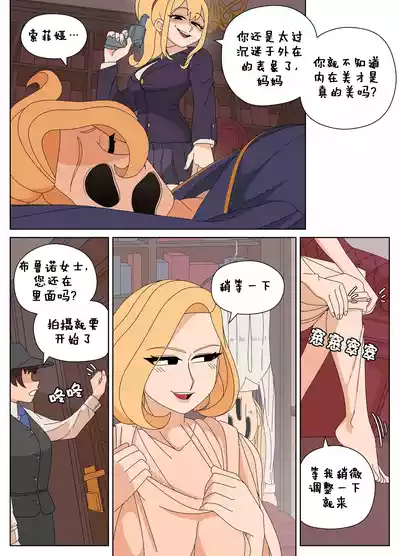 Page 175 of [ImpUnderneath] Ellie Skinsuit 艾莉皮物 汉化 1~8
