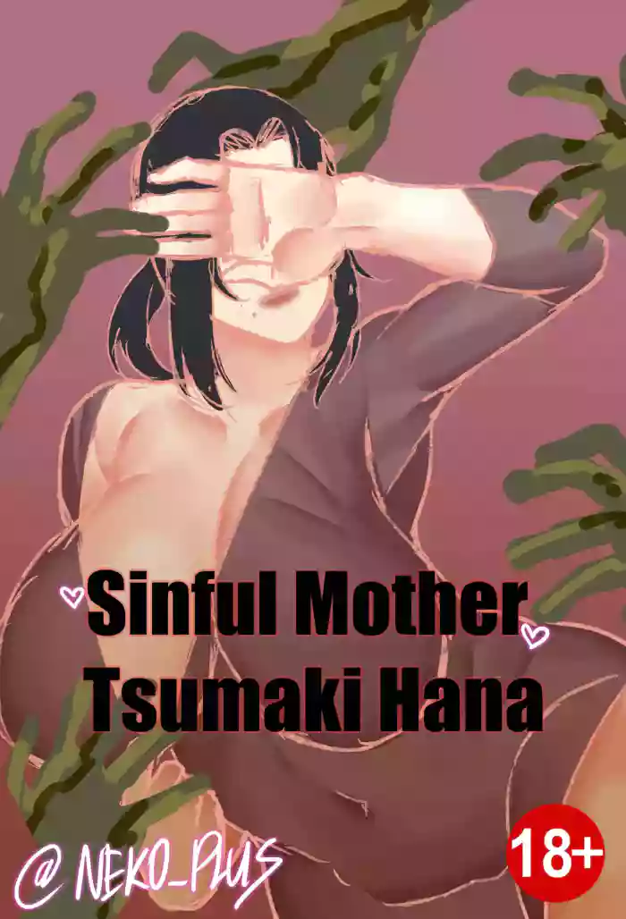 Sinful Mother Tsumaki Hana 1