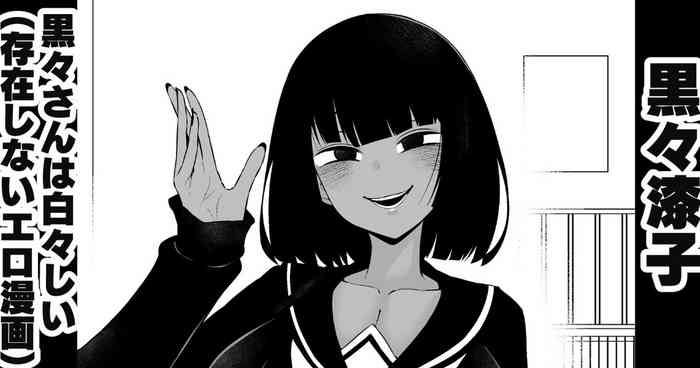 [Ankoman] [Kokukoku-san wa shirajirashī 19. 1-Wa