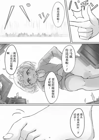 Page 47