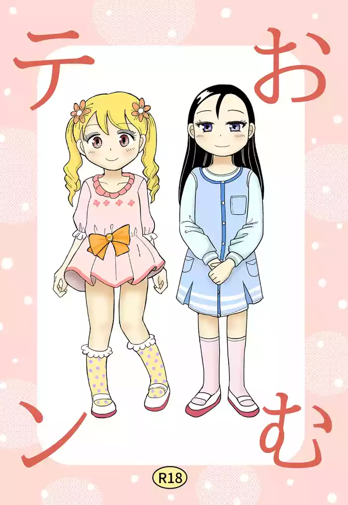 Omuten gallery cover