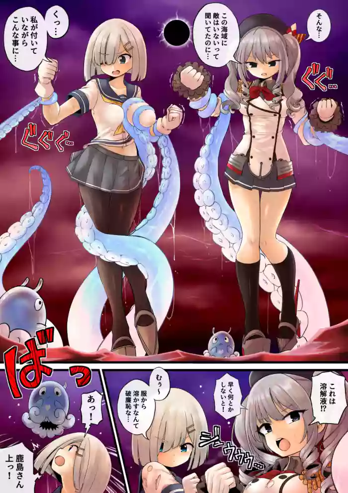 頭をかじり取るタコです