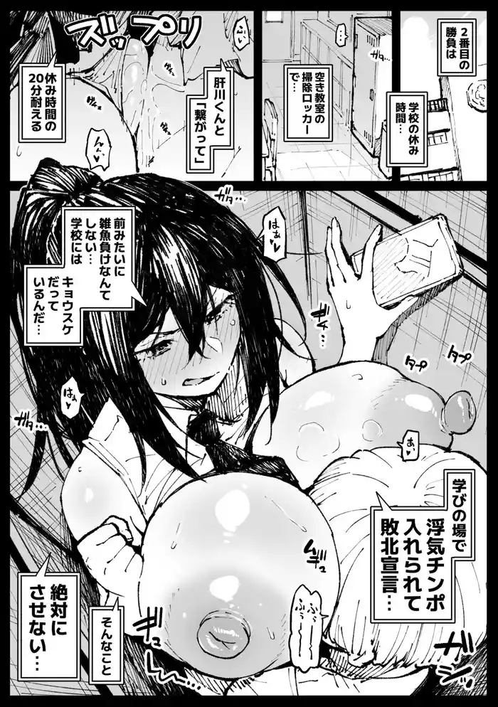 6-ban Shoubu Tsubaki ②