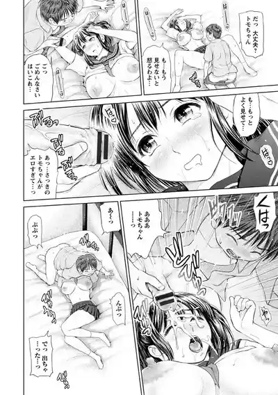 Page 116 of [Yumeiro Gurasan] Osumashi × omorashi × onesan