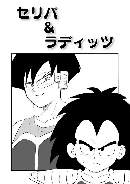 Celipa x Raditz