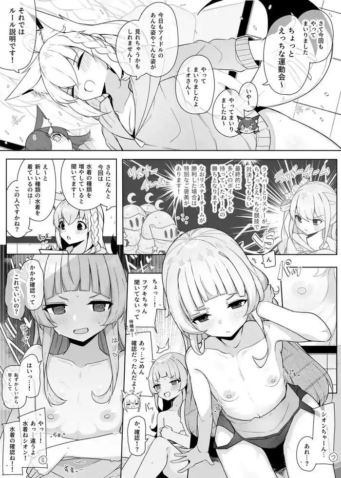 Hl Men Ecchi na Undoukai 2nd gallery cover