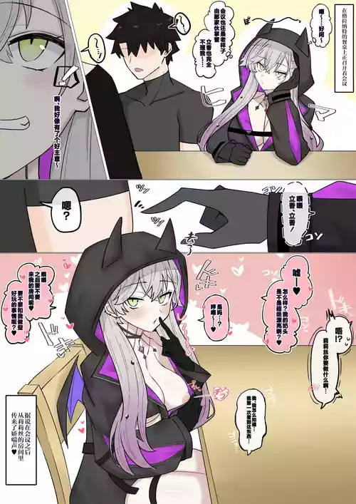 [4UU] リリスの誘惑攻撃❤︎ [Chinese] [不咕鸟汉化组]